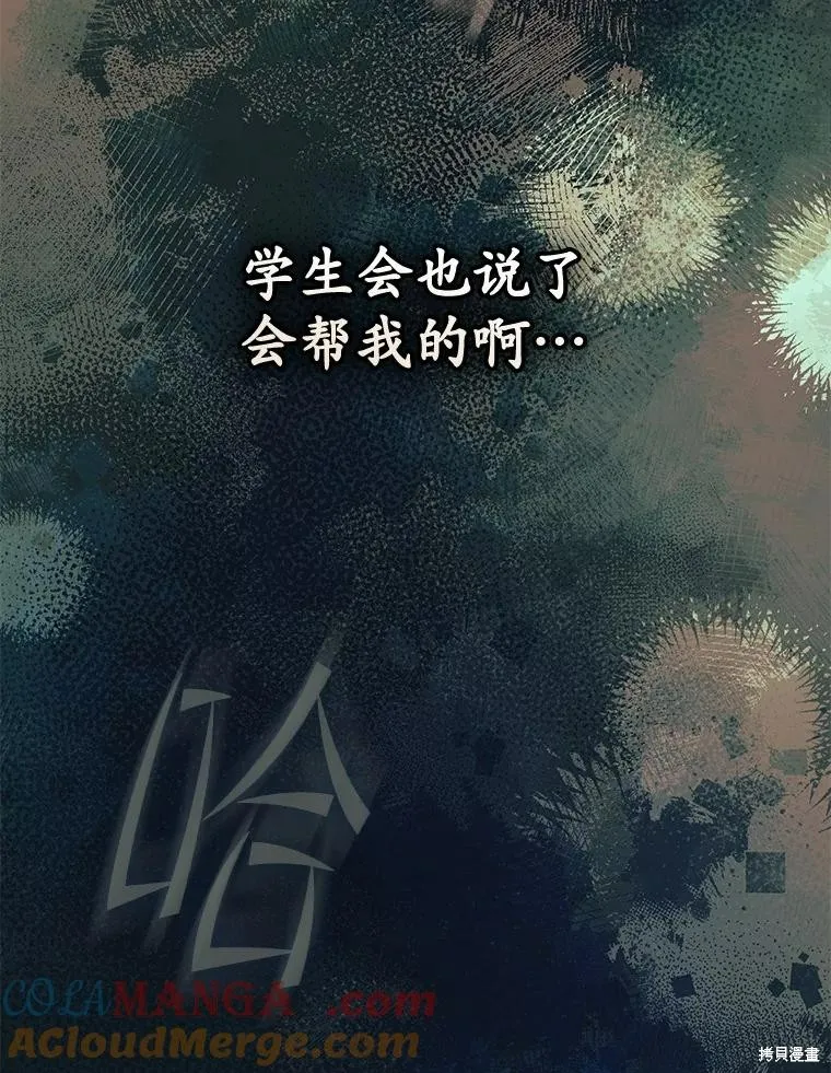 卜卦公女,第58话,第53张
