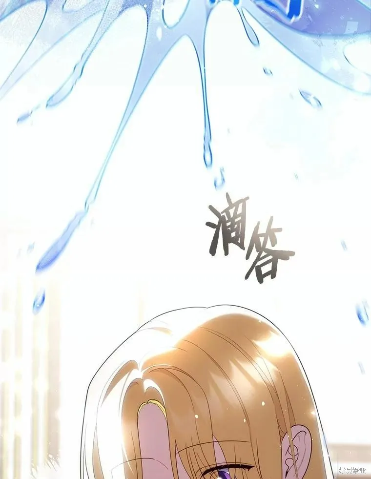 卜卦公女,第58话,第56张