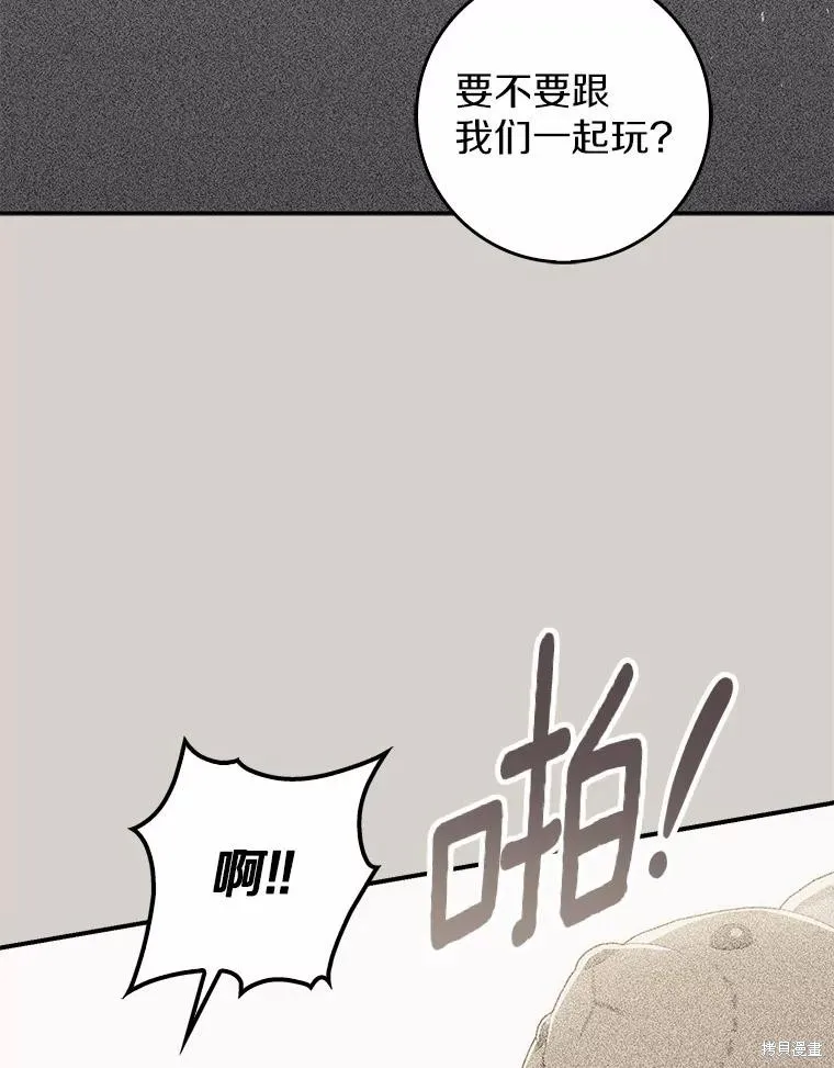 卜卦公女,第58话,第90张