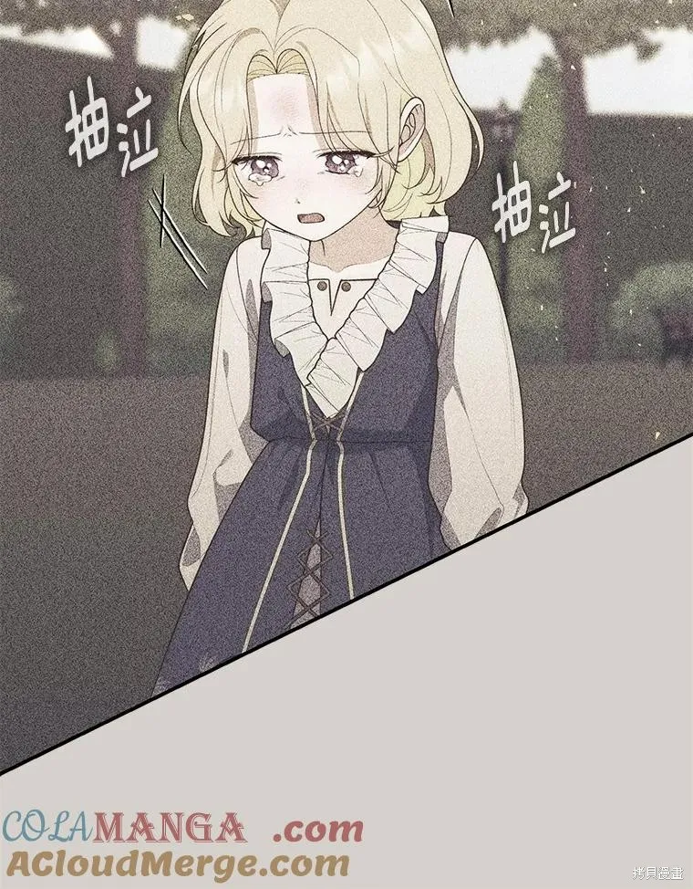卜卦公女,第58话,第93张