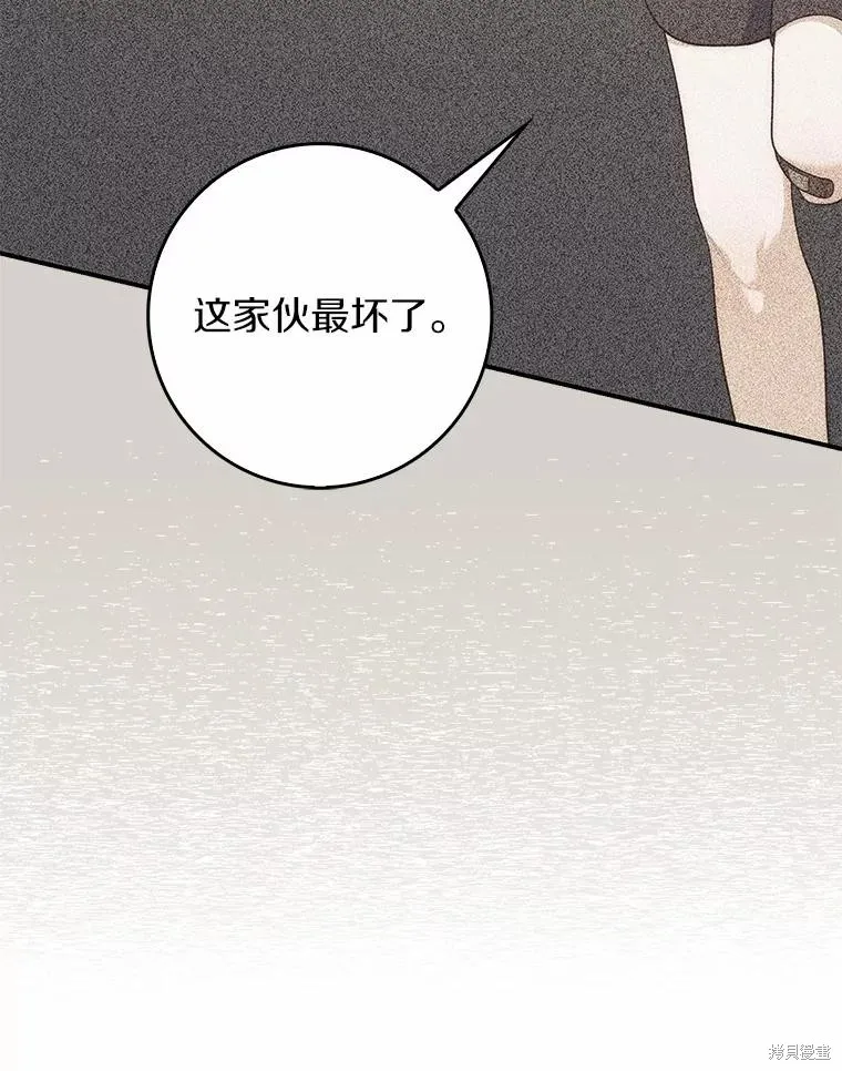 卜卦公女,第58话,第96张