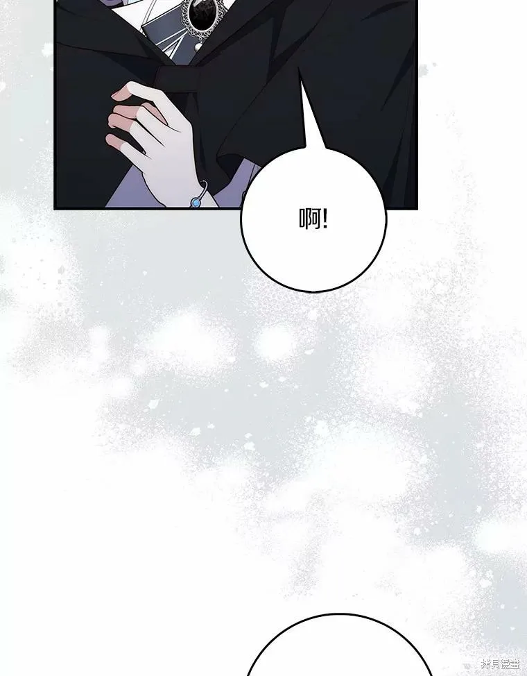 卜卦公女,第68话,第106张