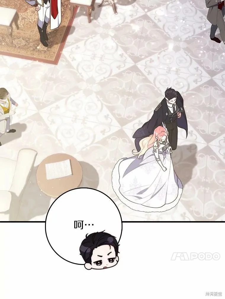 卜卦公女,第68话,第13张