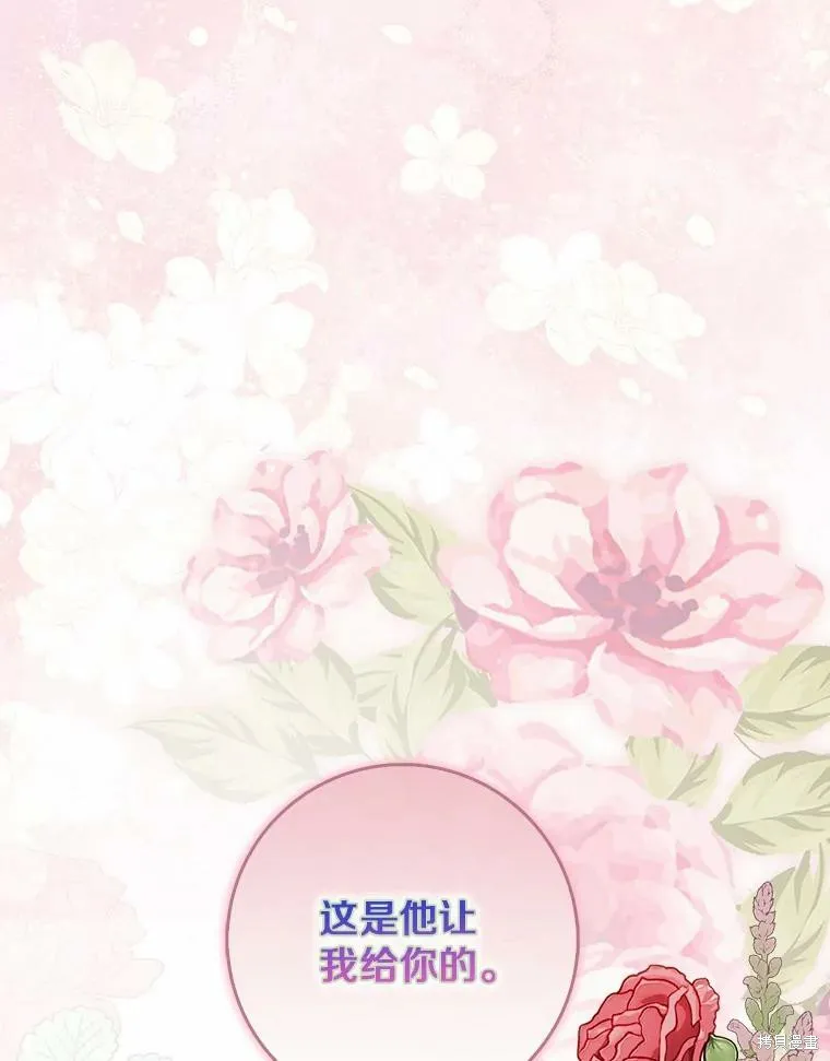 卜卦公女,第68话,第50张