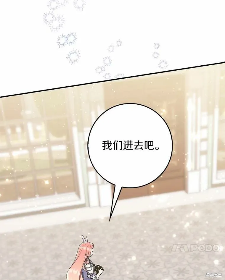 卜卦公女,第68话,第62张
