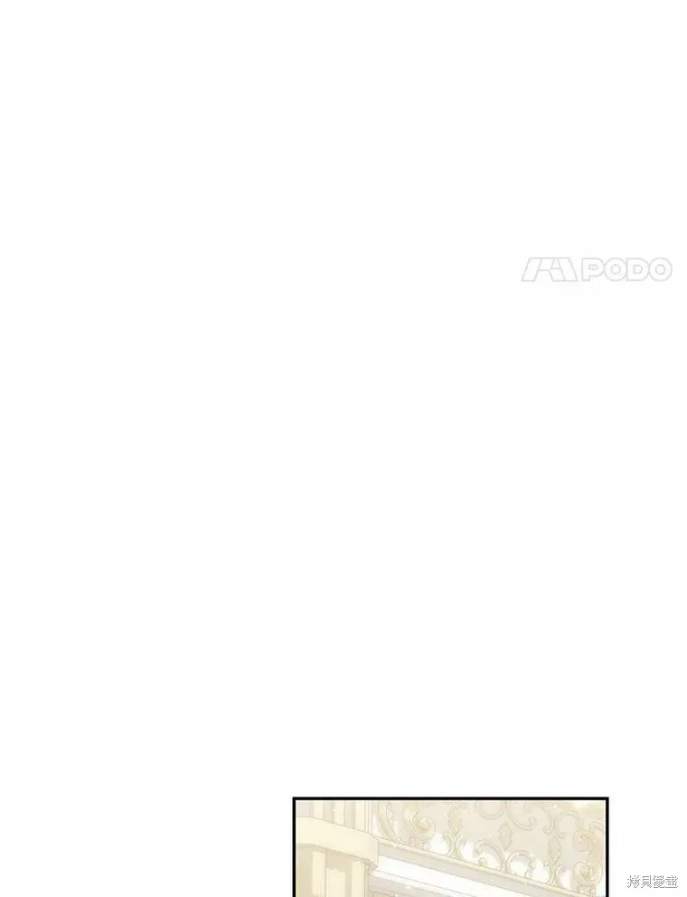 卜卦公女,第68话,第66张