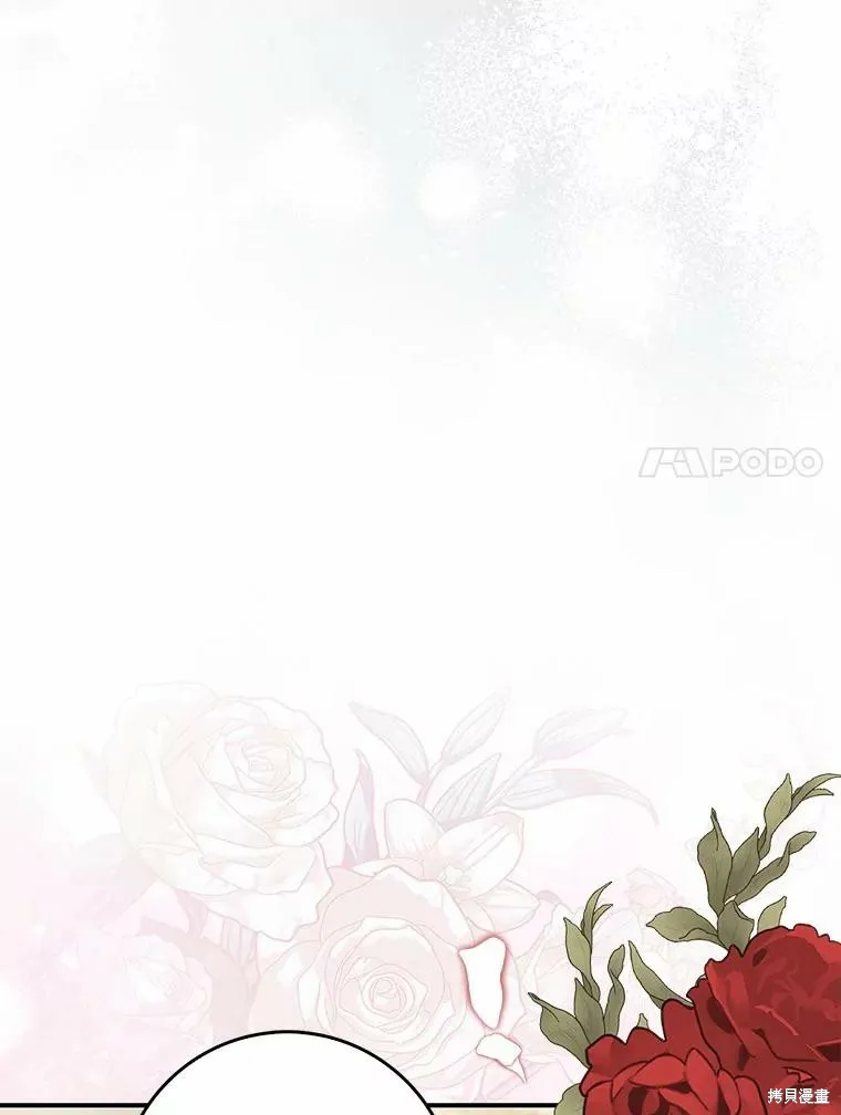 卜卦公女,第68话,第7张