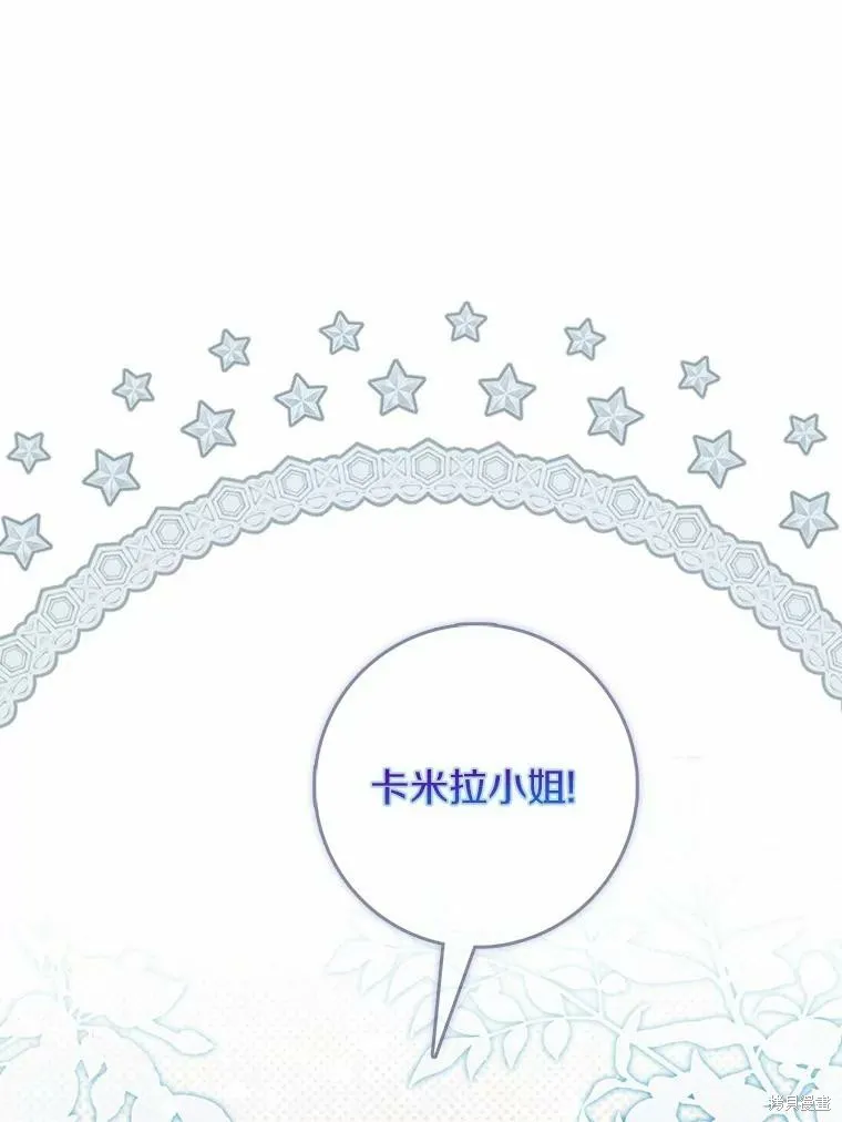 卜卦公女,第68话,第78张