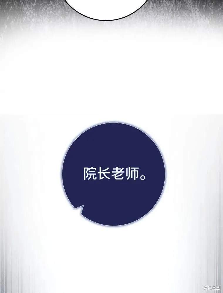 卜卦公女,第62话,第112张