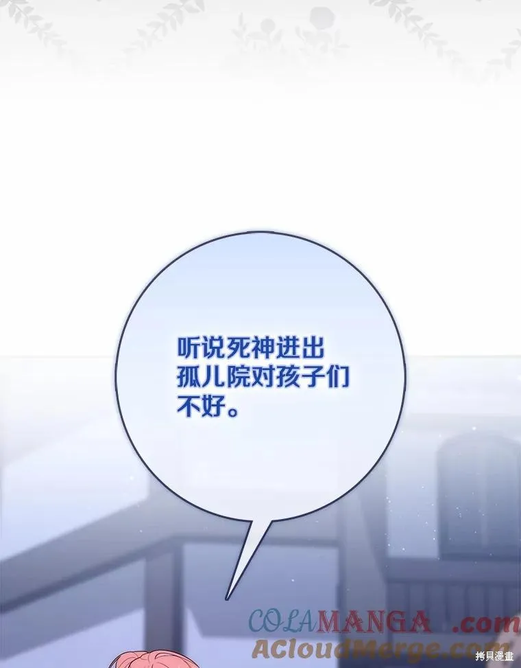 卜卦公女,第62话,第129张
