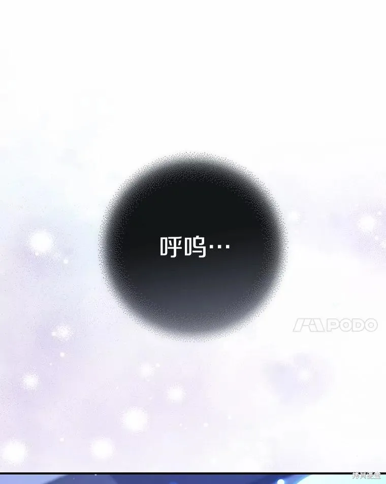 卜卦公女,第62话,第134张