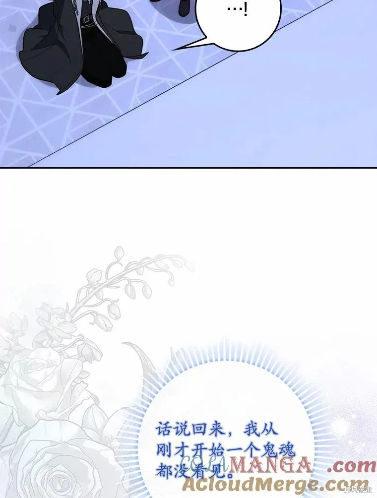 卜卦公女,第62话,第57张