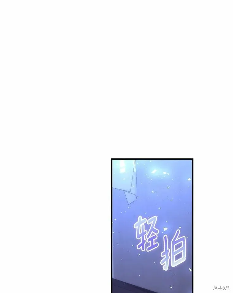卜卦公女,第62话,第86张