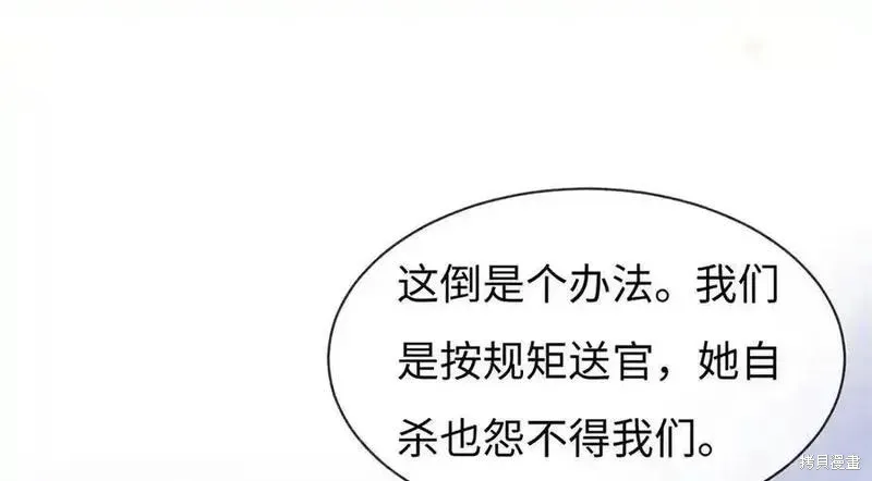 錦衣仵作,第58话,第108张