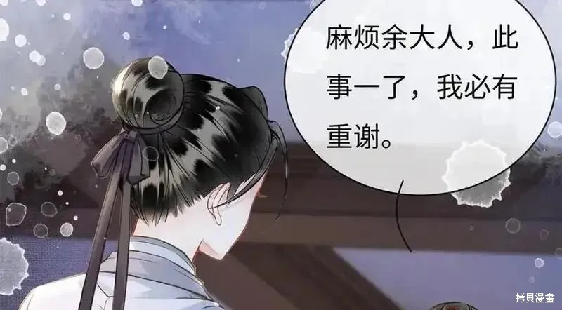 錦衣仵作,第58话,第110张