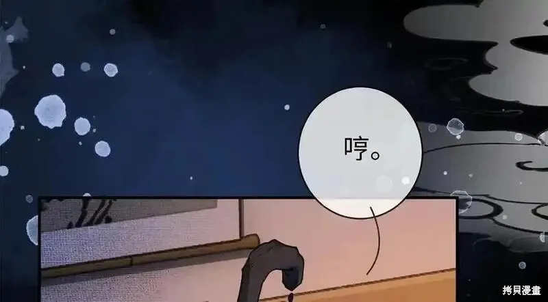 錦衣仵作,第58话,第22张