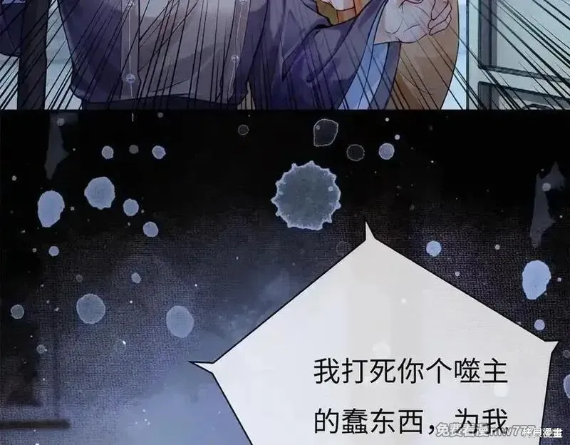 錦衣仵作,第58话,第3张