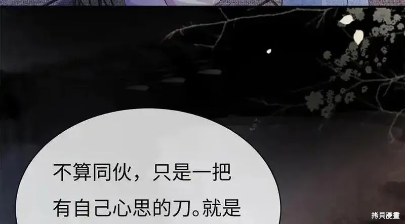錦衣仵作,第58话,第30张