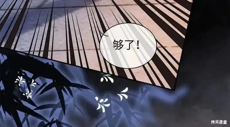 錦衣仵作,第58话,第44张