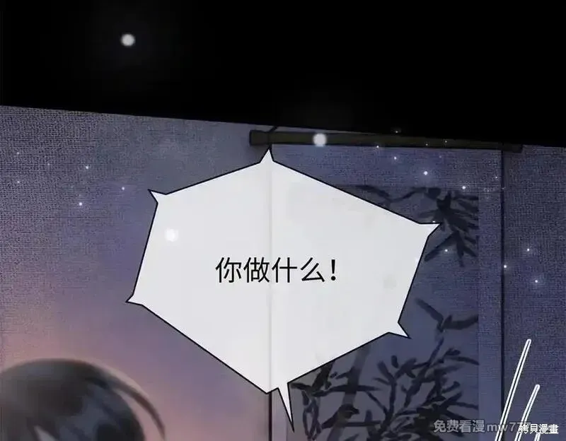 錦衣仵作,第58话,第51张