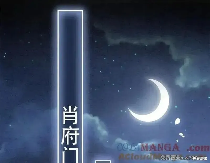 錦衣仵作,第58话,第65张