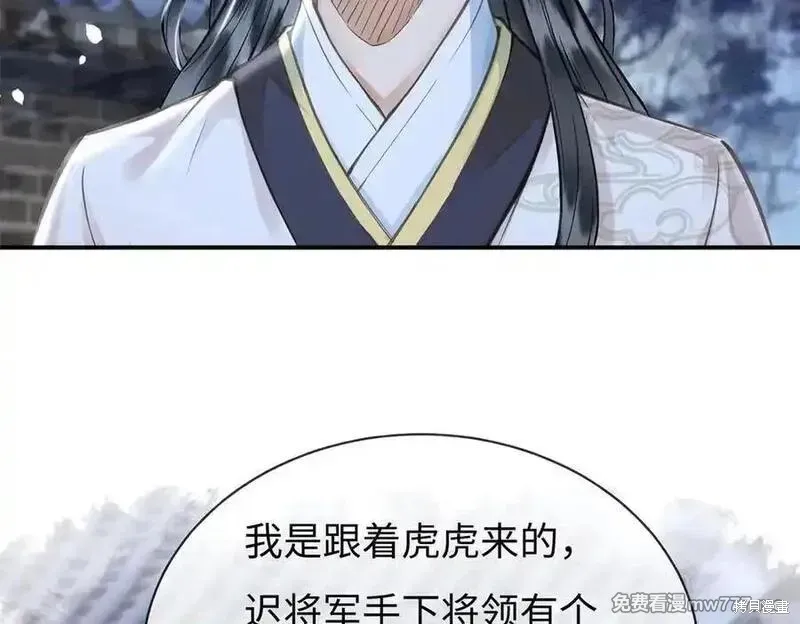 錦衣仵作,第58话,第75张