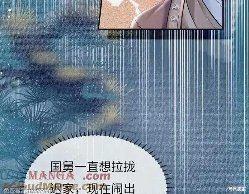 錦衣仵作,第58话,第93张