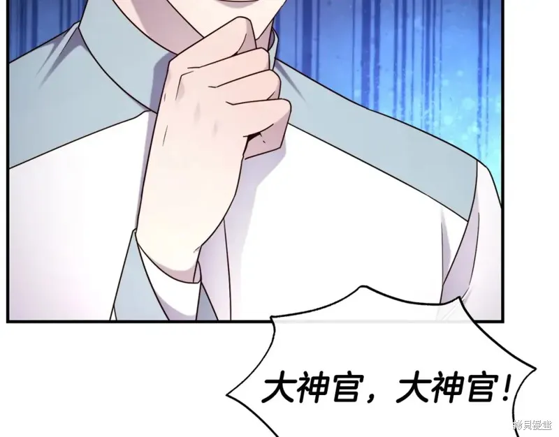 不是谁都能当恶女,第96话,第101张