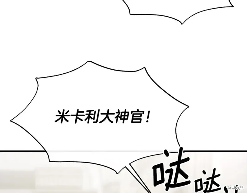 不是谁都能当恶女,第96话,第102张