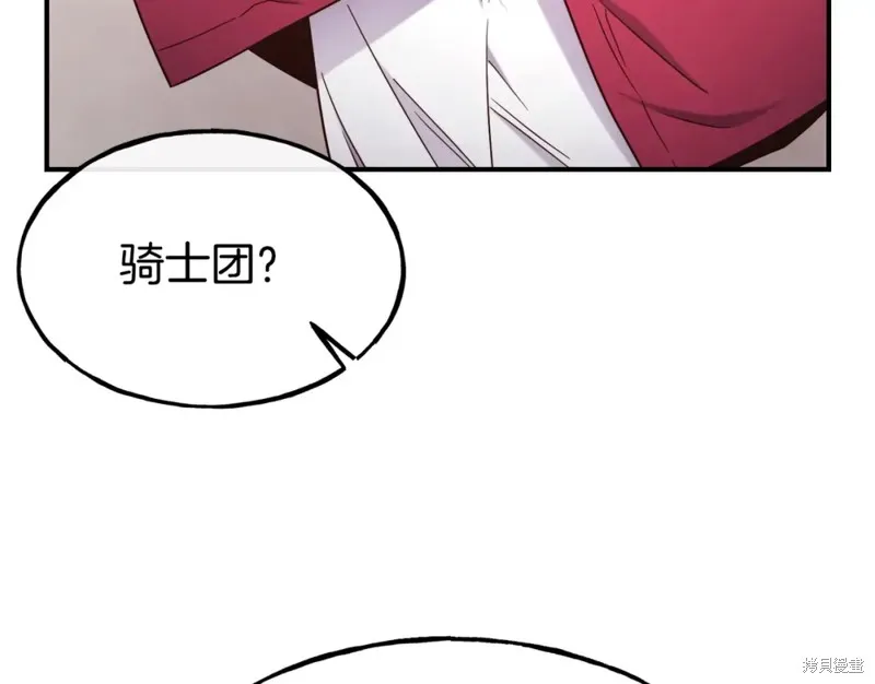 不是谁都能当恶女,第96话,第107张