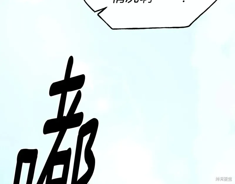 不是谁都能当恶女,第96话,第120张
