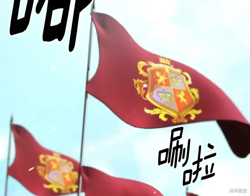 不是谁都能当恶女,第96话,第121张