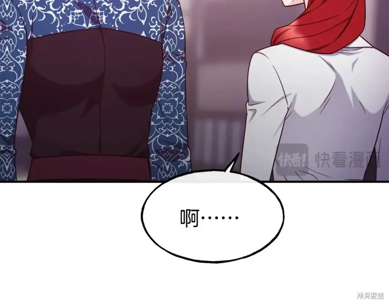 不是谁都能当恶女,第96话,第128张