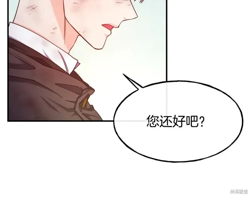 不是谁都能当恶女,第96话,第13张