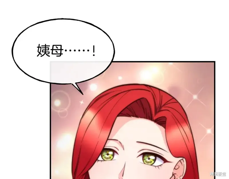 不是谁都能当恶女,第96话,第132张