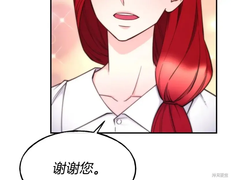 不是谁都能当恶女,第96话,第133张