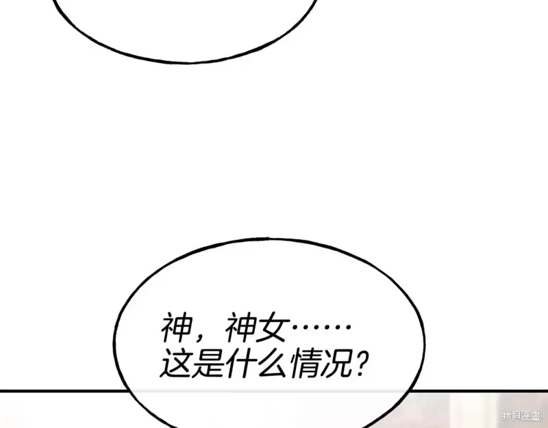 不是谁都能当恶女,第96话,第134张