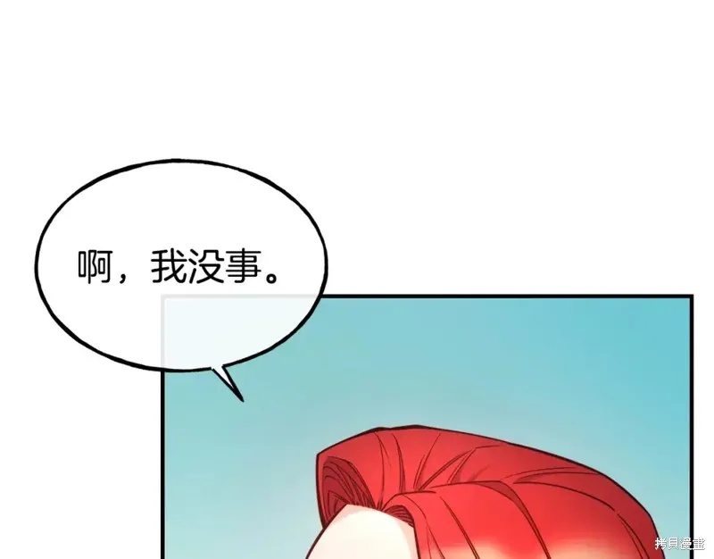 不是谁都能当恶女,第96话,第14张