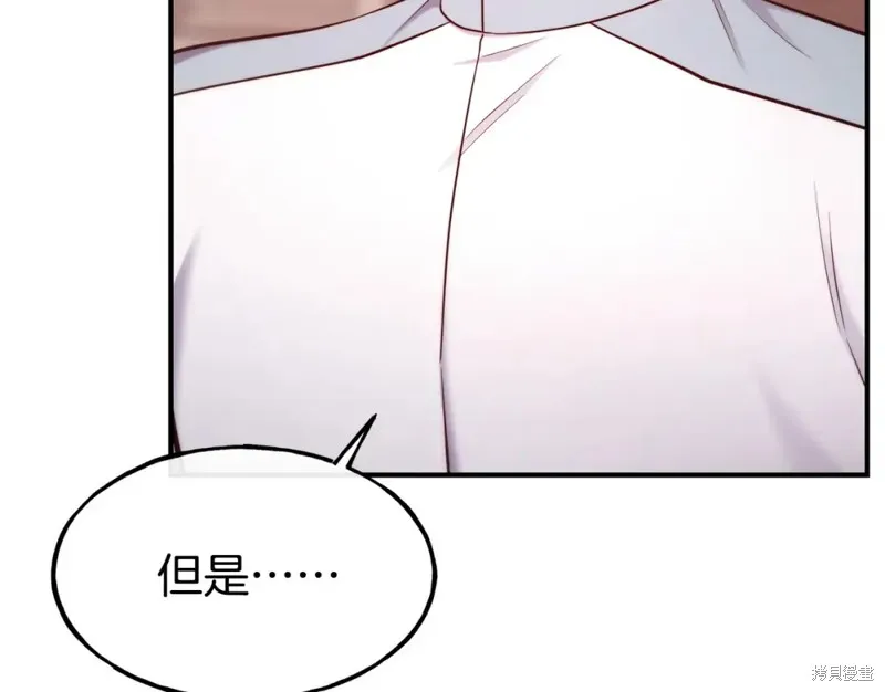 不是谁都能当恶女,第96话,第140张