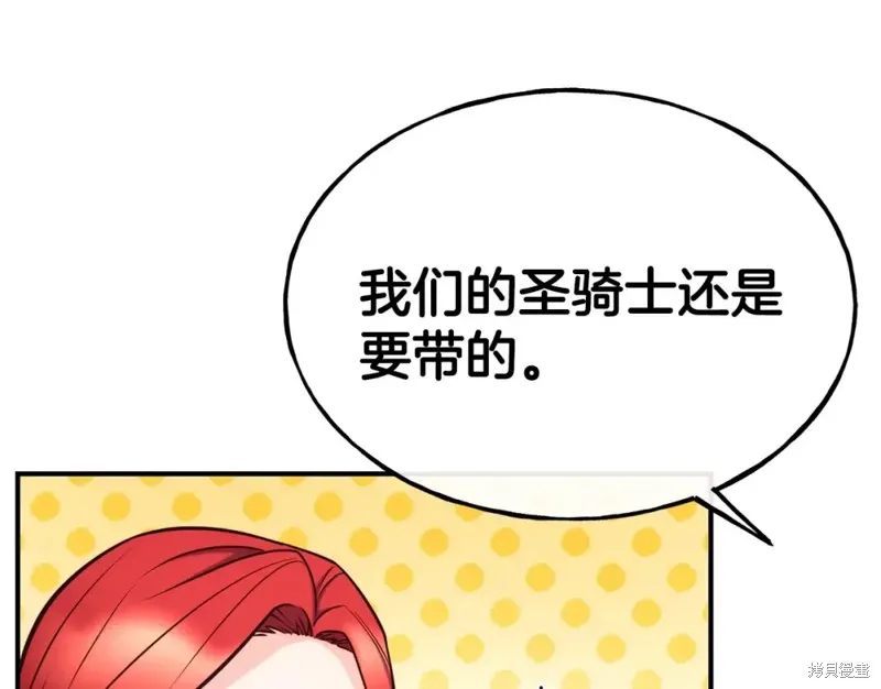 不是谁都能当恶女,第96话,第142张