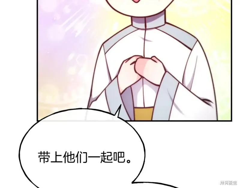 不是谁都能当恶女,第96话,第145张