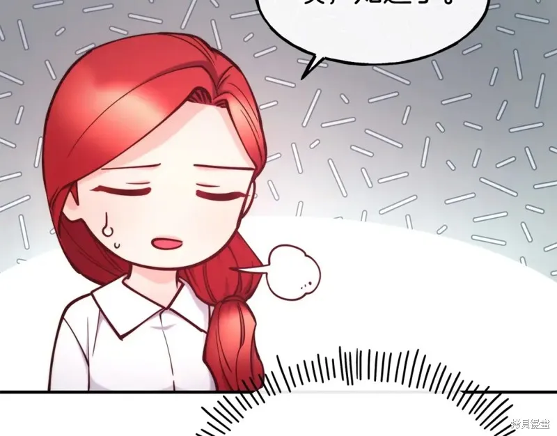 不是谁都能当恶女,第96话,第147张