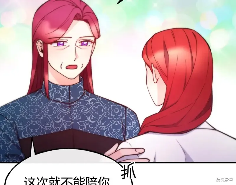 不是谁都能当恶女,第96话,第149张