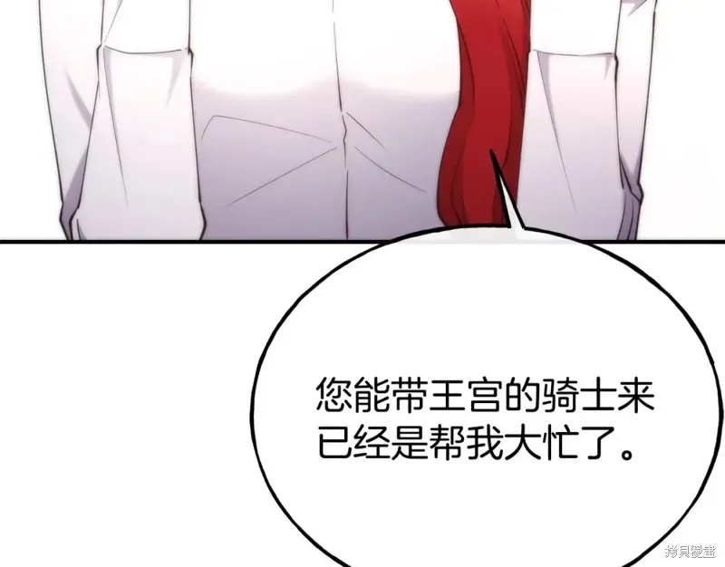不是谁都能当恶女,第96话,第153张