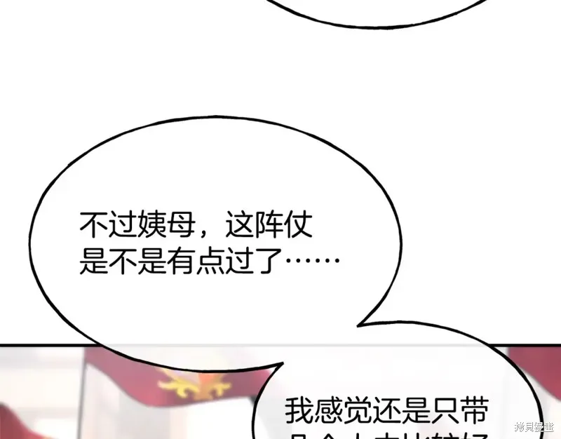 不是谁都能当恶女,第96话,第154张