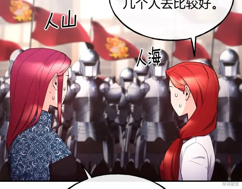 不是谁都能当恶女,第96话,第155张