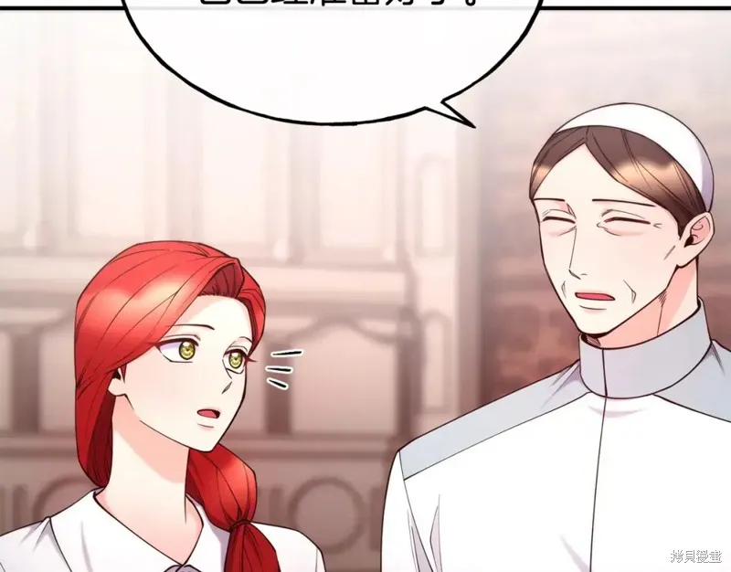 不是谁都能当恶女,第96话,第157张