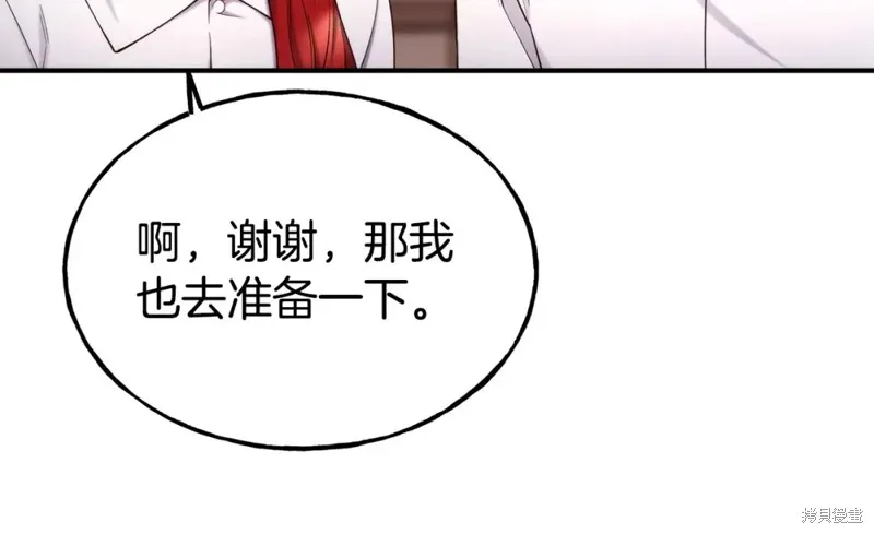 不是谁都能当恶女,第96话,第158张