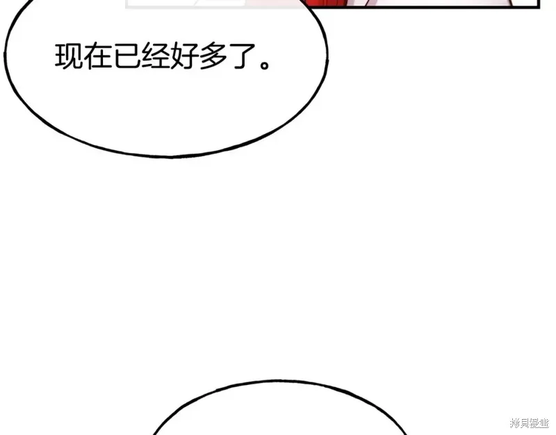 不是谁都能当恶女,第96话,第16张