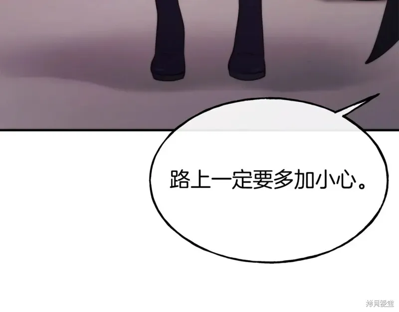 不是谁都能当恶女,第96话,第162张